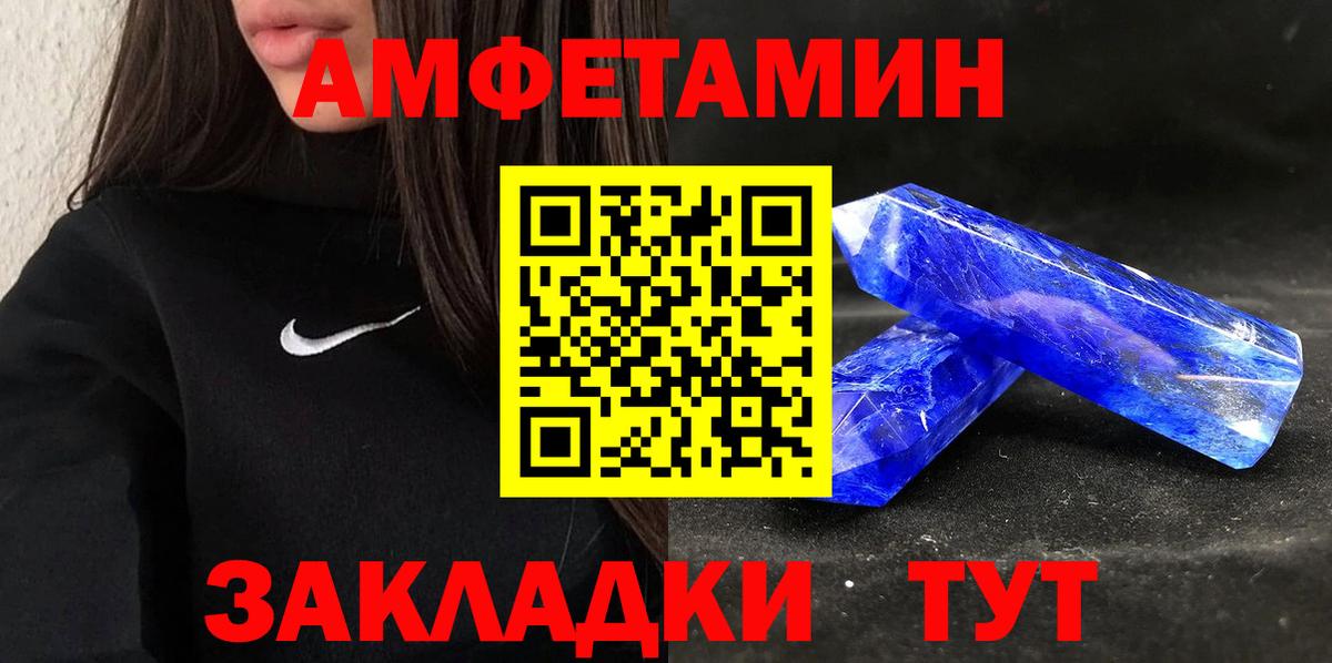 Амфетамин Розовый  Вход с VPN  АМФ  Якутск 