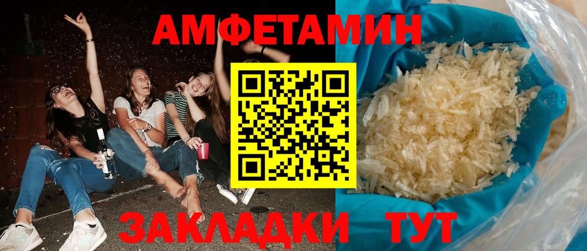 Amphetamine 97% Якутск