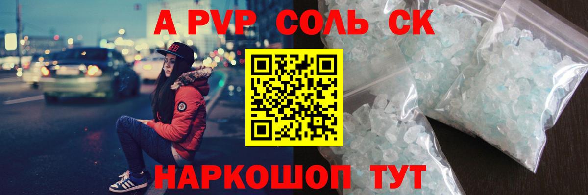 A PVP  Alfa_PVP Соль  Вход с VPN  Якутск 