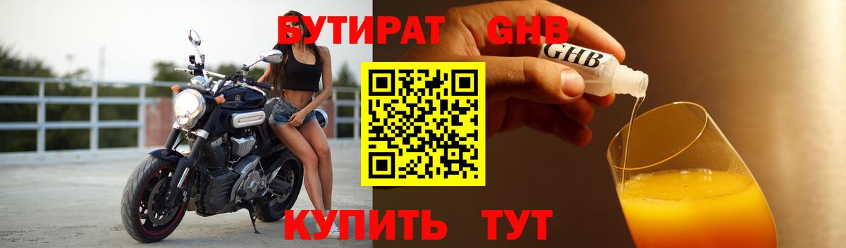 БУТИРАТ оксана Якутск