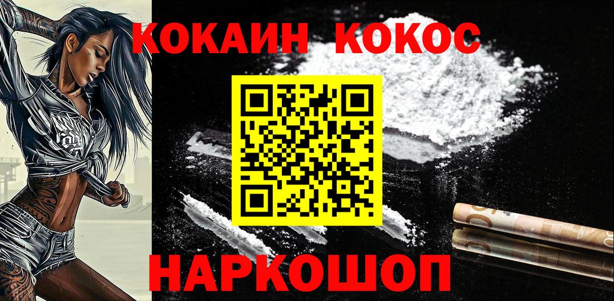 Кокаин  Cocaine Перу  Вход с VPN  Якутск 