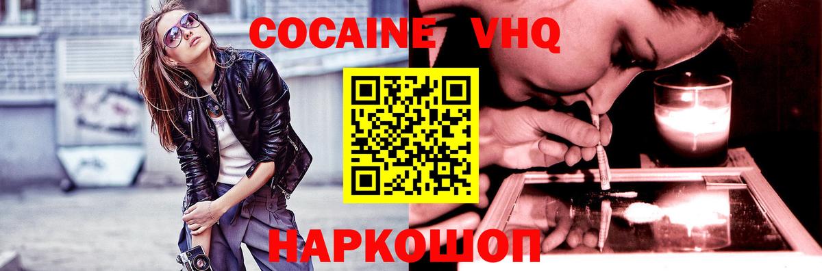 COCAIN FishScale Якутск