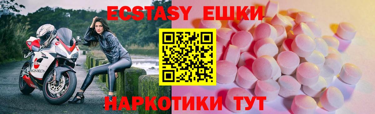 Экстази круглые Якутск