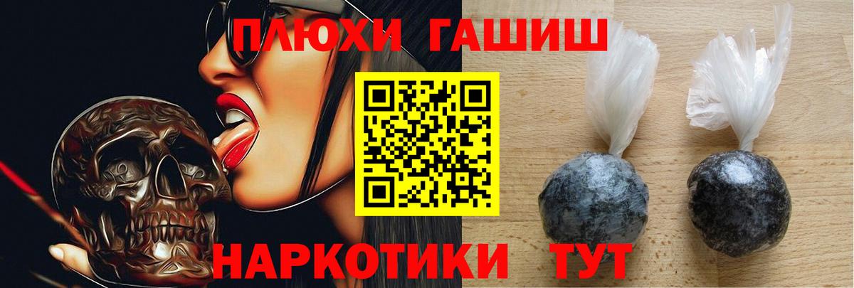 Гашиш гарик  ГАШ Premium  Якутск  Вход с VPN 