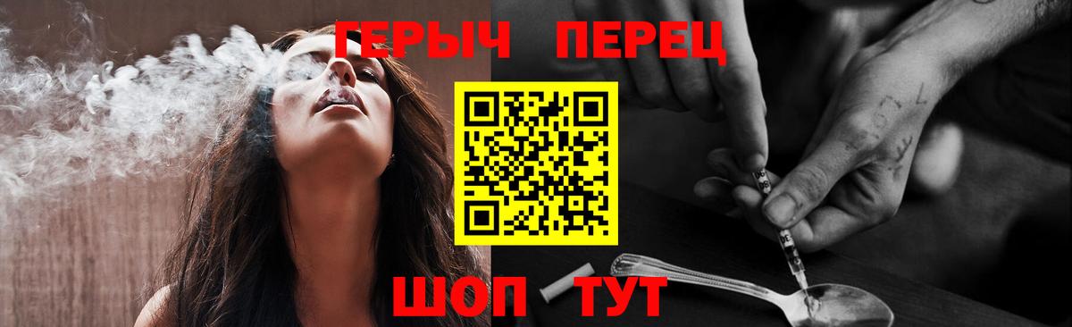 ГЕРОИН белый Якутск