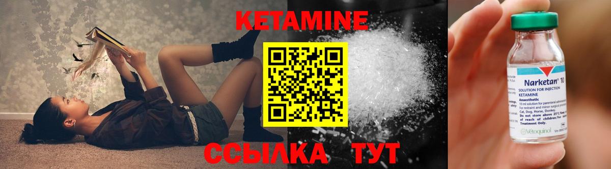 КЕТАМИН VHQ  Вход с VPN  Якутск 