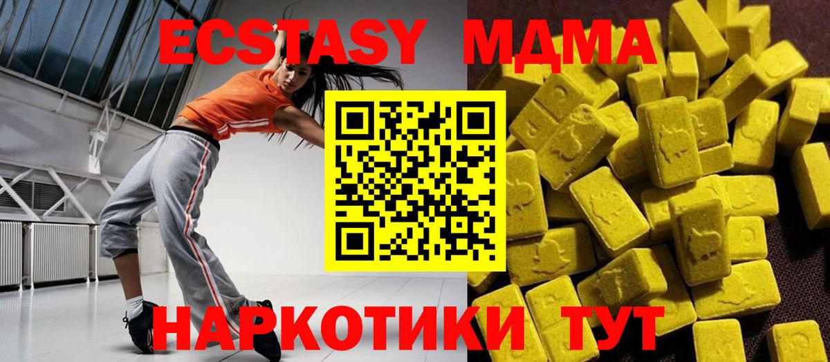 Якутск  MDMA VHQ  MDMA  MDMA Molly  Вход с VPN 