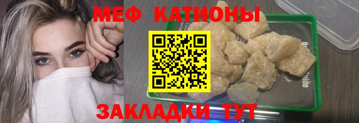 Мефедрон  МЕФ mephedrone  Вход с VPN  МЯУ-МЯУ кристаллы  Якутск  МЯУ-МЯУ 