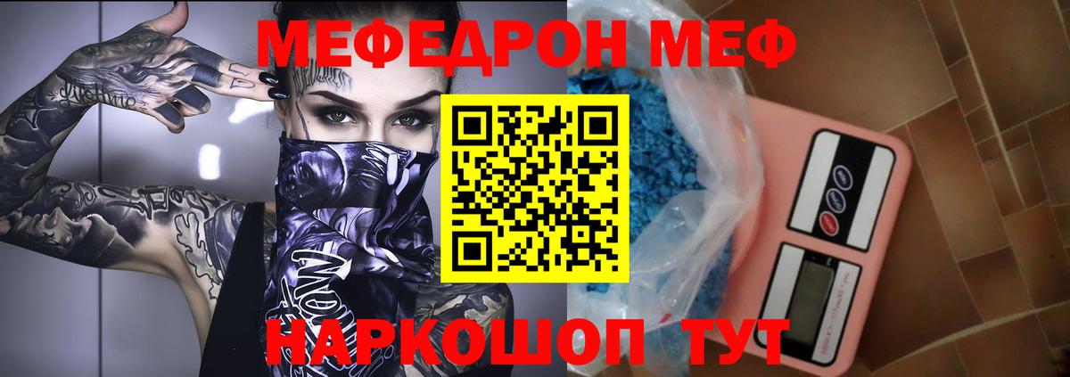 МЕФ кристаллы Якутск