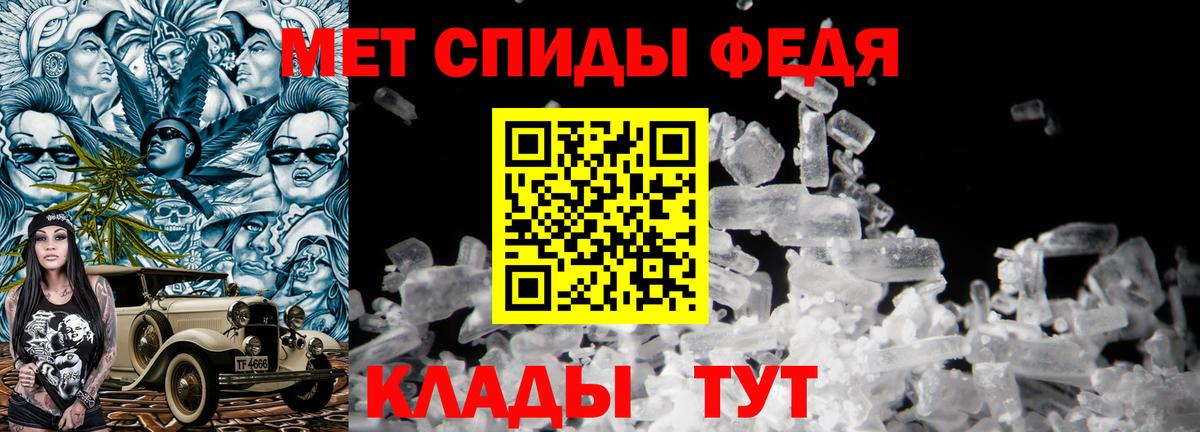 Метамфетамин винт Якутск