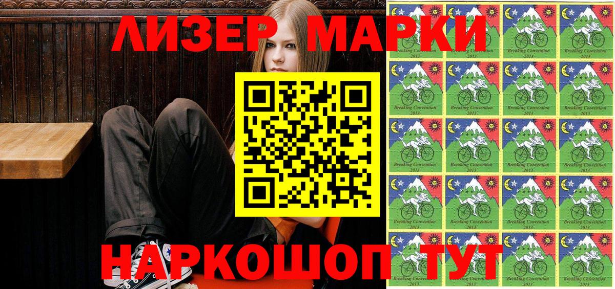 Марки N-bome 1500мкг  Вход с VPN  Якутск  Наркотические марки  Марки N-bome 1500мкг 