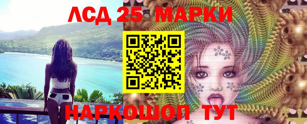 Марки 25I-NBOMe 1,8мг Якутск