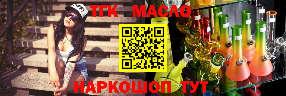 ТГК вейп с тгк Якутск