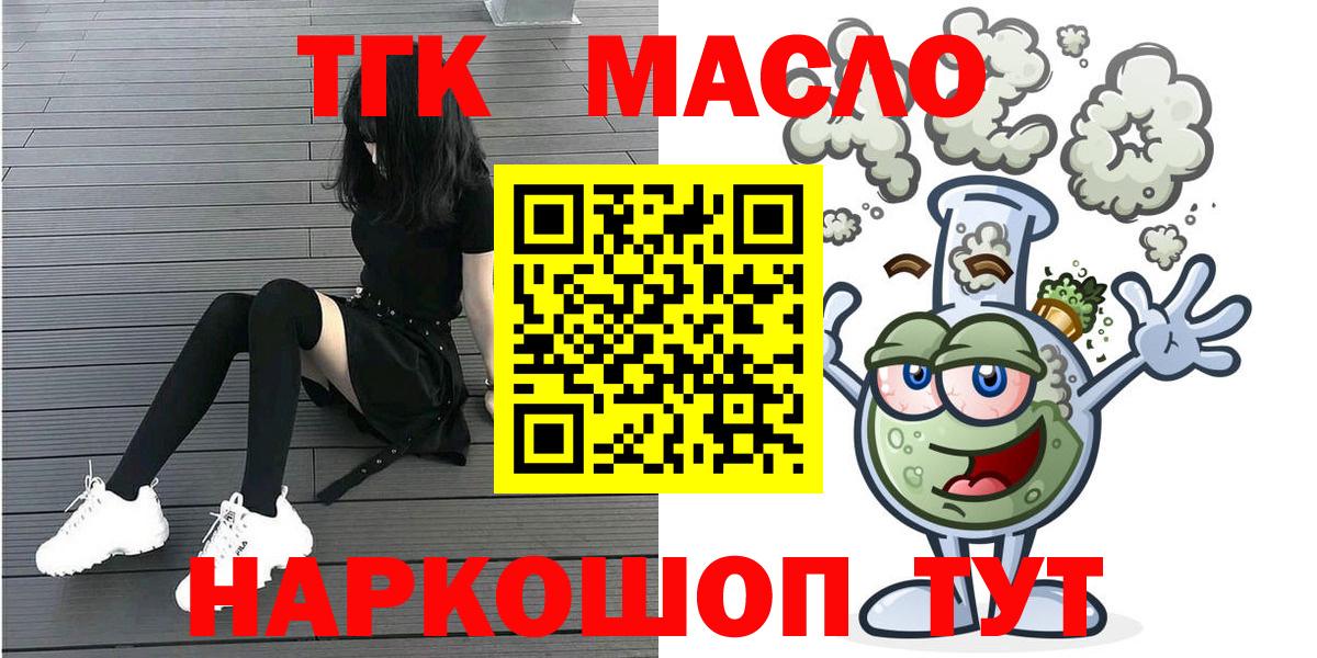 Дистиллят ТГК вейп  что такое   Якутск  Вход с VPN 